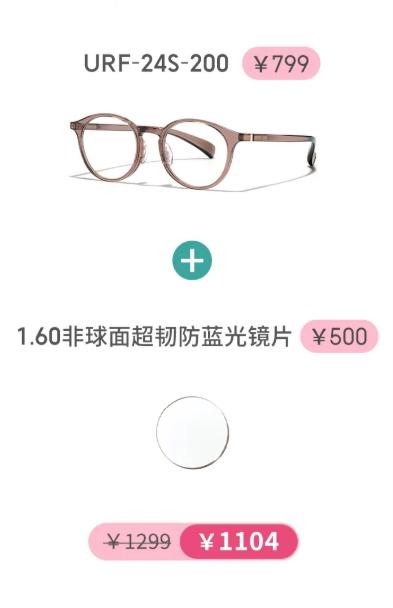 质量好的眼镜JINS睛姿，夏日福利钜惠来袭