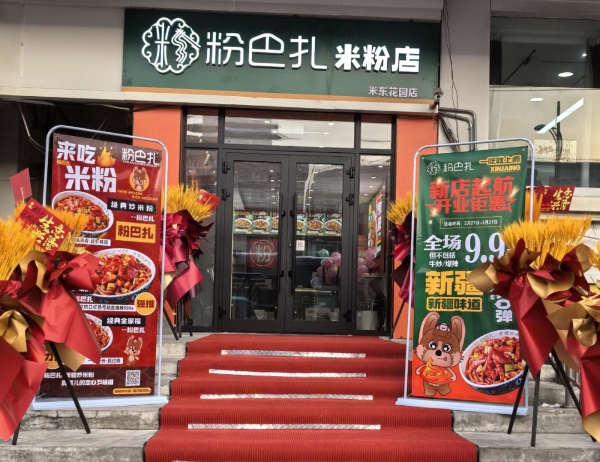 粉巴扎36店同开火力全开！日均8000元营收撬动新疆炒米粉新风口