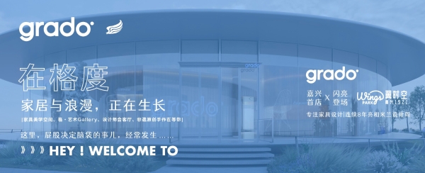 生活度假乐园 ？新商业桃花源 ？嘉兴市中心长出商业新物种 ？翼时空·嘉兴1921正式呼朋引伴！