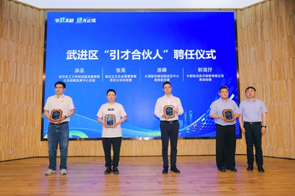 非武不栖 进无止境 新质生产力“智”汇常州创新创业邀请赛（武汉站）圆满举办