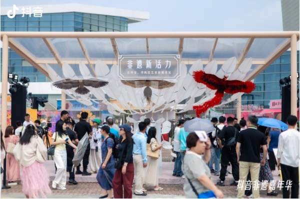 抖音非遗嘉年华亮相成都，用科技为非遗注入新活力