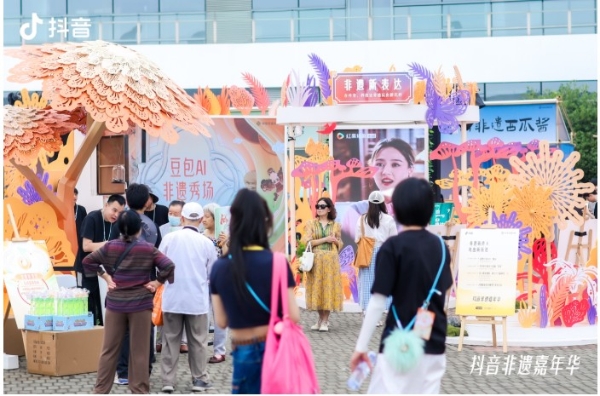 抖音非遗嘉年华亮相成都，用科技为非遗注入新活力