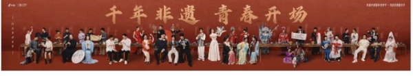 抖音非遗嘉年华亮相成都，用科技为非遗注入新活力