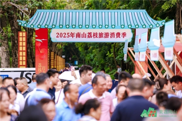  荔枝+顺丰＝甜蜜暴击！这个夏天，南山荔枝给您安排好！ 