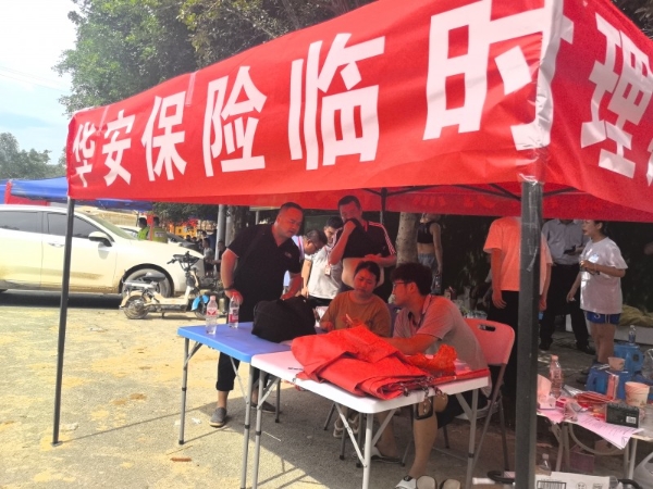 风雨同担！华安保险驰援黔东南灾区，传递温暖力量