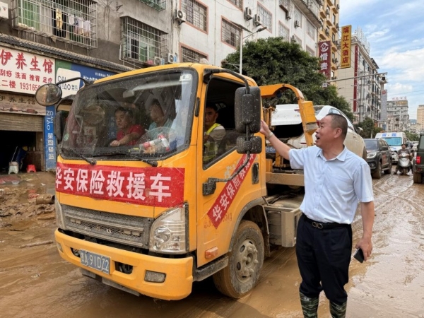 风雨同担！华安保险驰援黔东南灾区，传递温暖力量