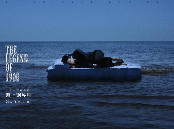 海上钢琴师开演前，一个VC在幕后重构文化地图