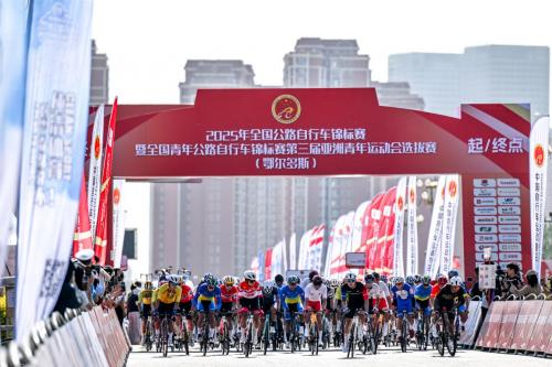 2025年全国公路自行车锦标赛鄂尔多斯站圆满落幕