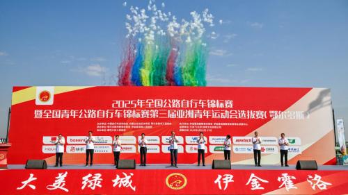 2025年全国公路自行车锦标赛鄂尔多斯站圆满落幕