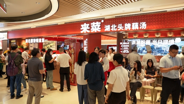  "藕"遇京城三店齐开！来菜·湖北头牌藕汤"红五月"再掀荆楚美食文化风暴 