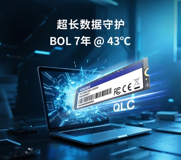  存储上市公司江波龙：PTM模式下的企业级与工业存储之路 