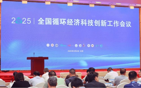 创新驱动绿色革命：爽提斩获循环经济大奖