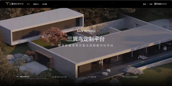  国际领先！海尔科技智慧家居领域核心技术通过成果鉴定