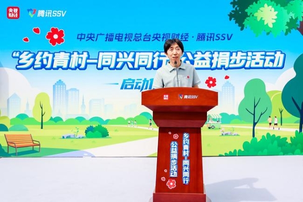每一步都算数！“乡约青村-同兴同行”公益捐步活动芒种出发