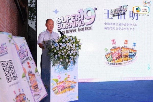 长城SUPER BURNING超燃新品上市发布会圆满举办