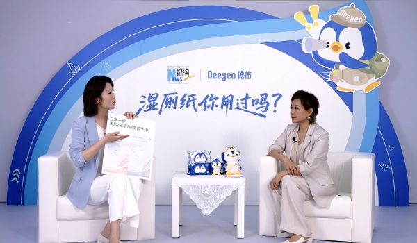 新华网携手李静溯源德佑，揭秘湿厕纸届的“高品质密码” 