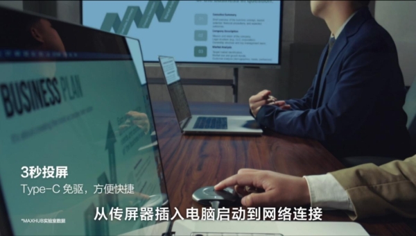 视源股份牵头首个团体标准发布，填补会议场景无线传屏标准空白