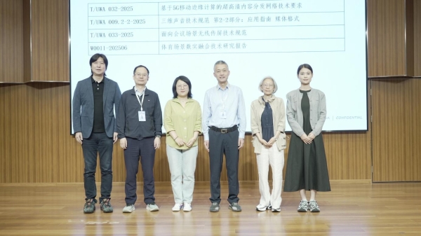 视源股份牵头首个团体标准发布，填补会议场景无线传屏标准空白