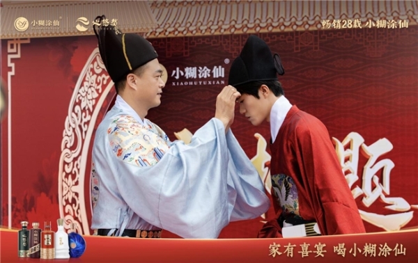 小糊涂仙升学宴新范式：东方智慧增考运，陪伴服务送幸福 