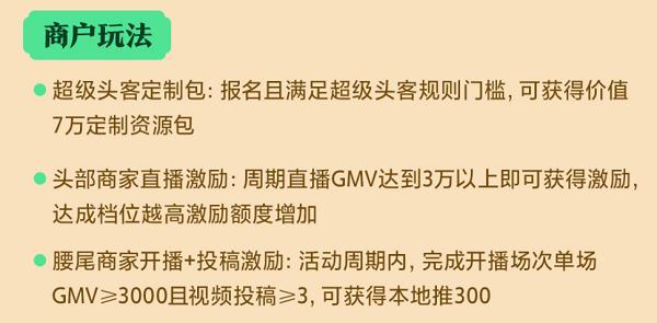  抖音非遗团购订单量提升173%，「发现宝藏小城-有非遗」乘热开启