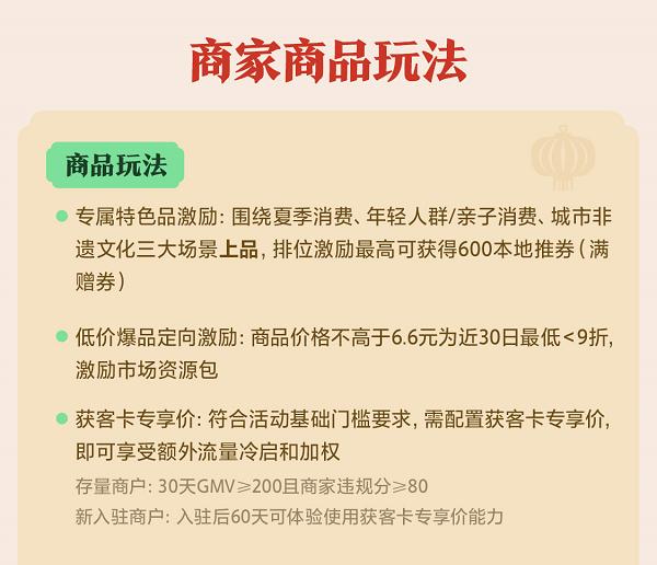  抖音非遗团购订单量提升173%，「发现宝藏小城-有非遗」乘热开启