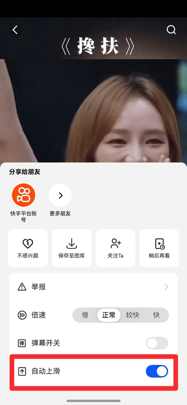 鸿蒙版快手迎重磅更新：侧滑小窗、扫码加好友等功能上线，持续开放反馈通道