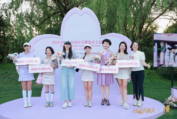  花期WOMEN定！2025HONMA高尔夫樱花女子巡回赛燃情开赛