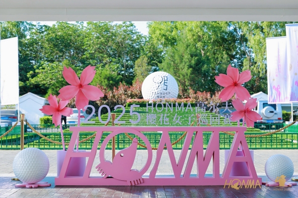  花期WOMEN定！2025HONMA高尔夫樱花女子巡回赛燃情开赛