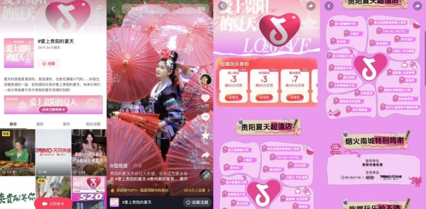  打造避暑吃喝玩乐好去处！「爱上贵阳的夏天」助燃“贵”客消费热情