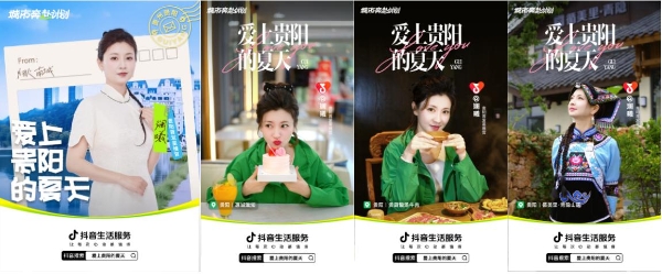  打造避暑吃喝玩乐好去处！「爱上贵阳的夏天」助燃“贵”客消费热情