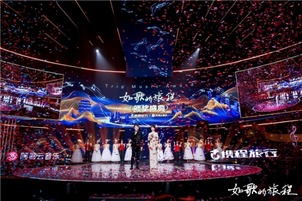 网易云音乐携程原创音乐大赛落幕：1.35万首作品参赛 冠军斩获百万现金大奖