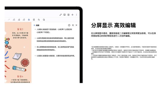 备战高考正当时 AI学习神器三星Galaxy Tab S10系列迎热销 