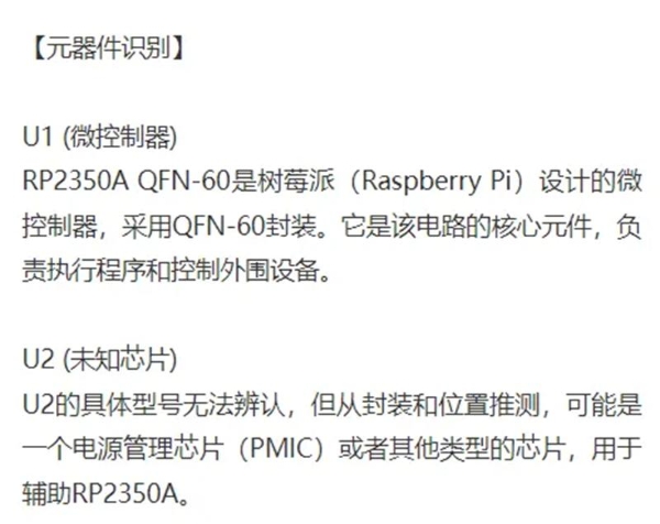 【免费工具】华秋AI电路识别助手：让电路设计与分析变得轻松高效！