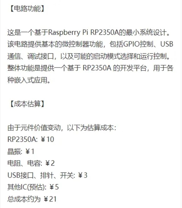 【免费工具】华秋AI电路识别助手：让电路设计与分析变得轻松高效！