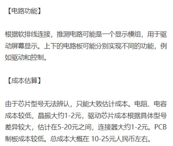 【免费工具】华秋AI电路识别助手：让电路设计与分析变得轻松高效！