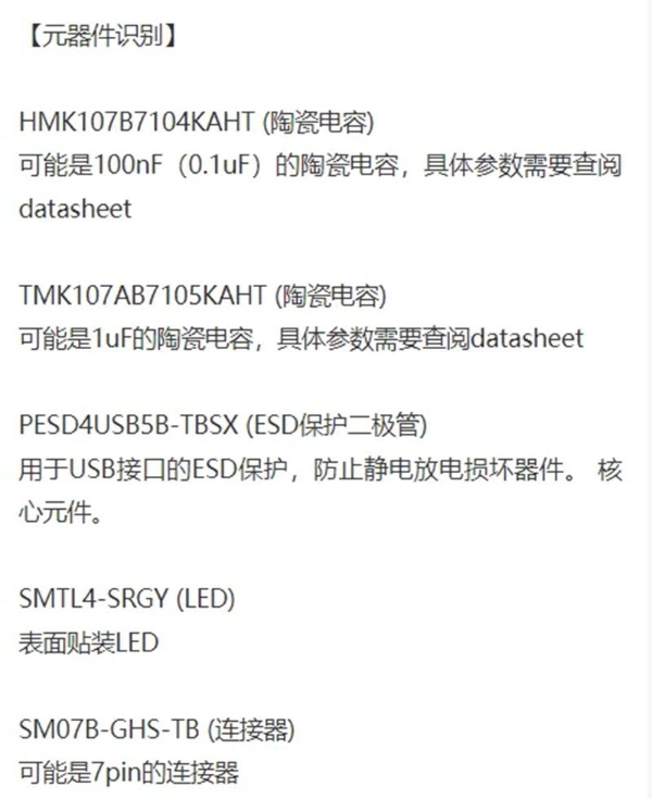 【免费工具】华秋AI电路识别助手：让电路设计与分析变得轻松高效！