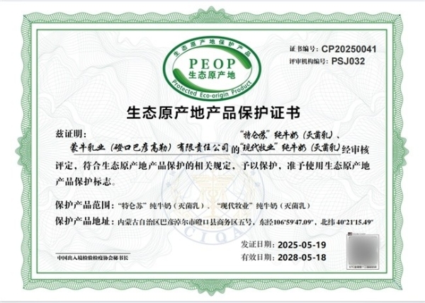 在沙漠“种”出好牛奶：特仑苏以全产业链思维，解锁荒漠中的绿色经济密码