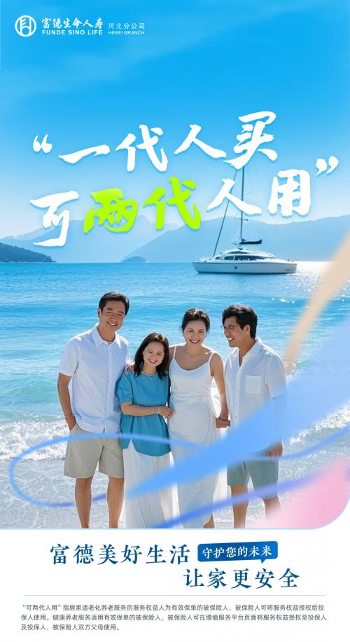 科技照亮银发生活 创新编织幸福晚年