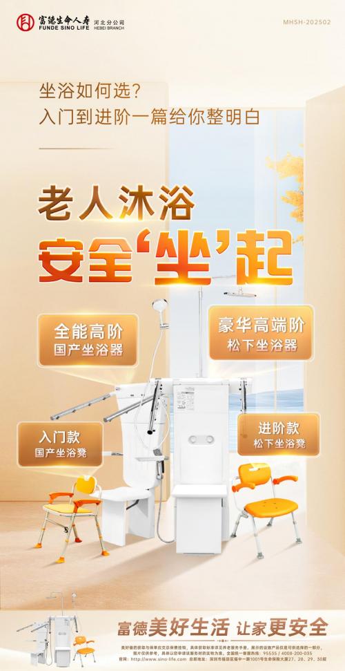 科技照亮银发生活 创新编织幸福晚年
