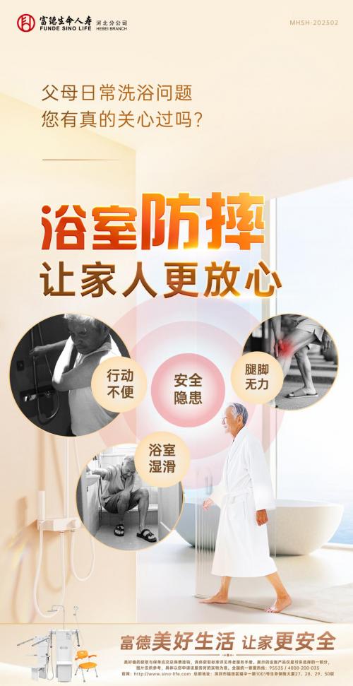 科技照亮银发生活 创新编织幸福晚年