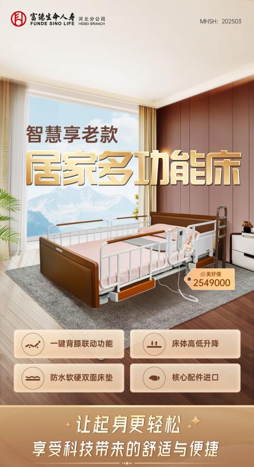 科技照亮银发生活 创新编织幸福晚年