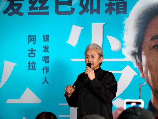 50岁追梦不晚 银发唱作人阿古拉启动“集梦唱想”活动