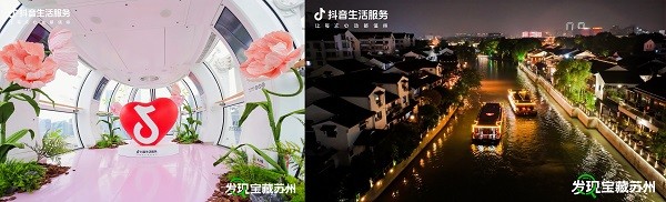 抖音生活服务打造苏州初夏消费新场景，三大线路串联古今生活美学
