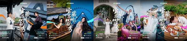 抖音生活服务打造苏州初夏消费新场景，三大线路串联古今生活美学