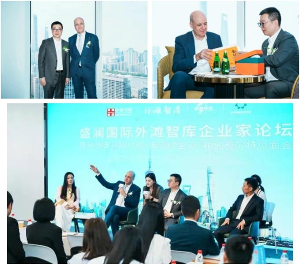 千海领航盛澜国际外滩智库：赖因费尔特畅谈中欧贸易新篇