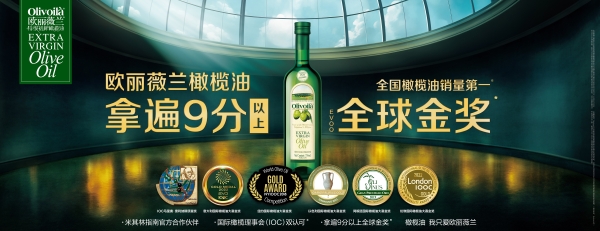 从拿遍9分以上全球金奖到引领餐饮烹饪 欧丽薇兰橄榄油助力香格里拉中餐星厨挑战赛应用新风潮