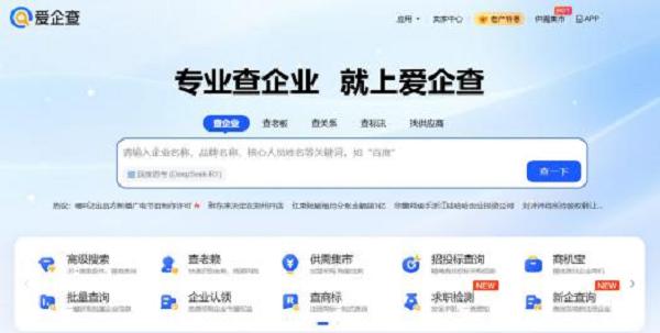 爱企查节日特辑：盘点亲子综艺背后的“隐藏版图”