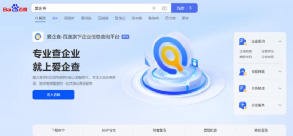 爱企查节日特辑：盘点亲子综艺背后的“隐藏版图”