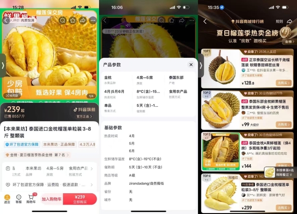 从“报恩榴莲”到“榴莲保交房”：618榴莲品类日解锁营销新玩法