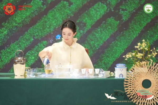千年茶香传古韵 汉茶化石启新章 2025梅州客家炒绿品牌推介会在京圆满举办